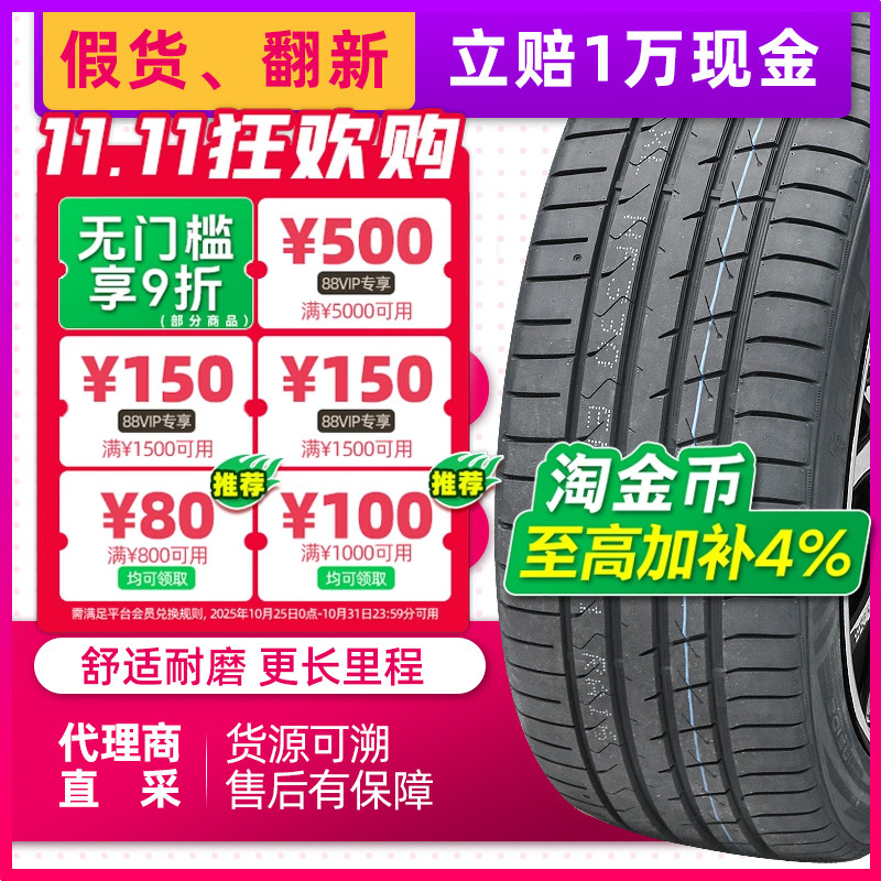 防爆轮胎245/50R19 105W RF适配雷克萨斯LS宝马X3IX3