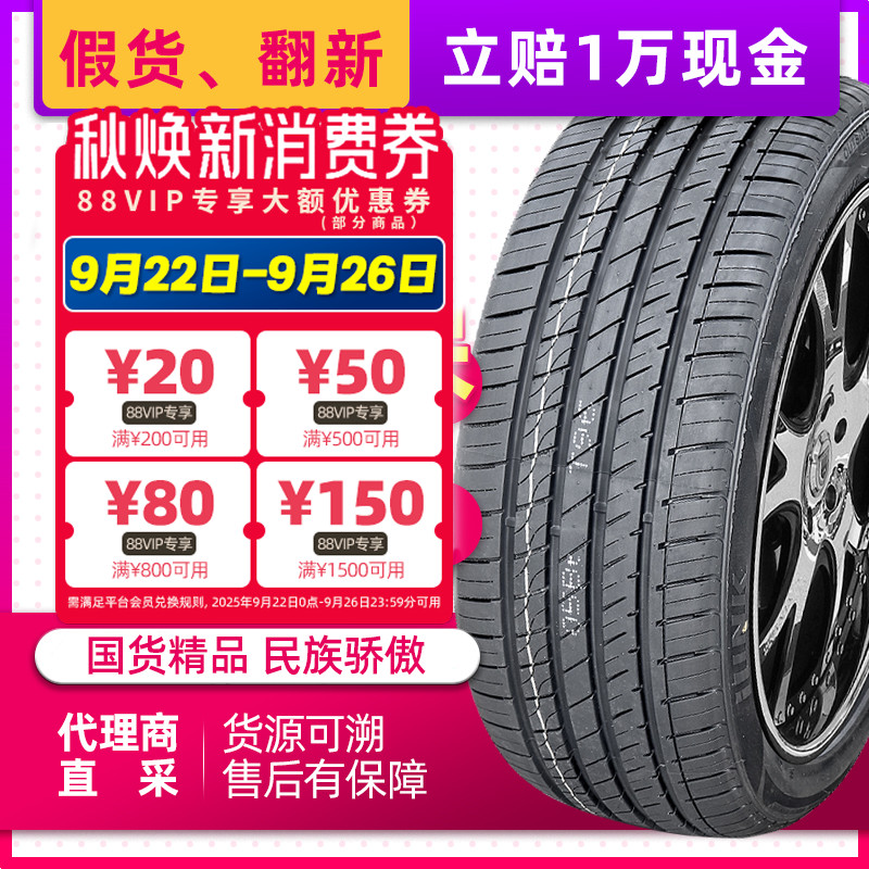 汽车轮胎 275/50R21适配雷克萨斯 27550r21
