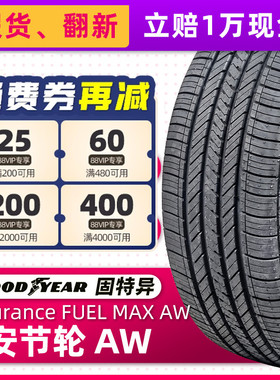 全新固特异轮胎 235/50R18 Assurance安节轮 97V 凯迪拉克XTS原配