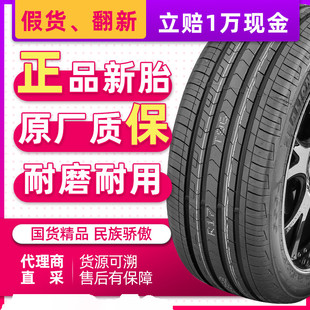 汽车轮胎215/50r18 适配奥迪Q2斯柯达柯洛克探歌21550r18