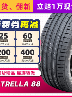 【新】汽车轮胎225/45R17 适配起亚K3现代领动速腾朗逸22545r17