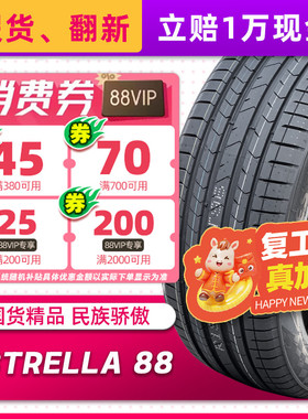 【新】汽车轮胎225/45R17 适配起亚K3现代领动速腾朗逸22545r17