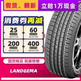 适配速锐思域速腾帕萨特宝来马自达 55R16 20555r16 205 汽车轮胎
