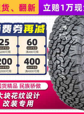仿百路驰KO2越野轮胎AT大花纹LT265/70R16 10PR帕拉丁巡洋舰江铃