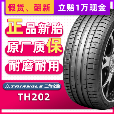 三角汽车轮胎225/50R18 99W TH202 EV适配艾力绅英菲尼迪22550r18