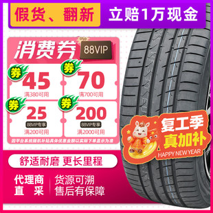 汽车轮胎175/65R14 H/T适配夏利飞度同悦自舰赛欧悦翔 17565r14