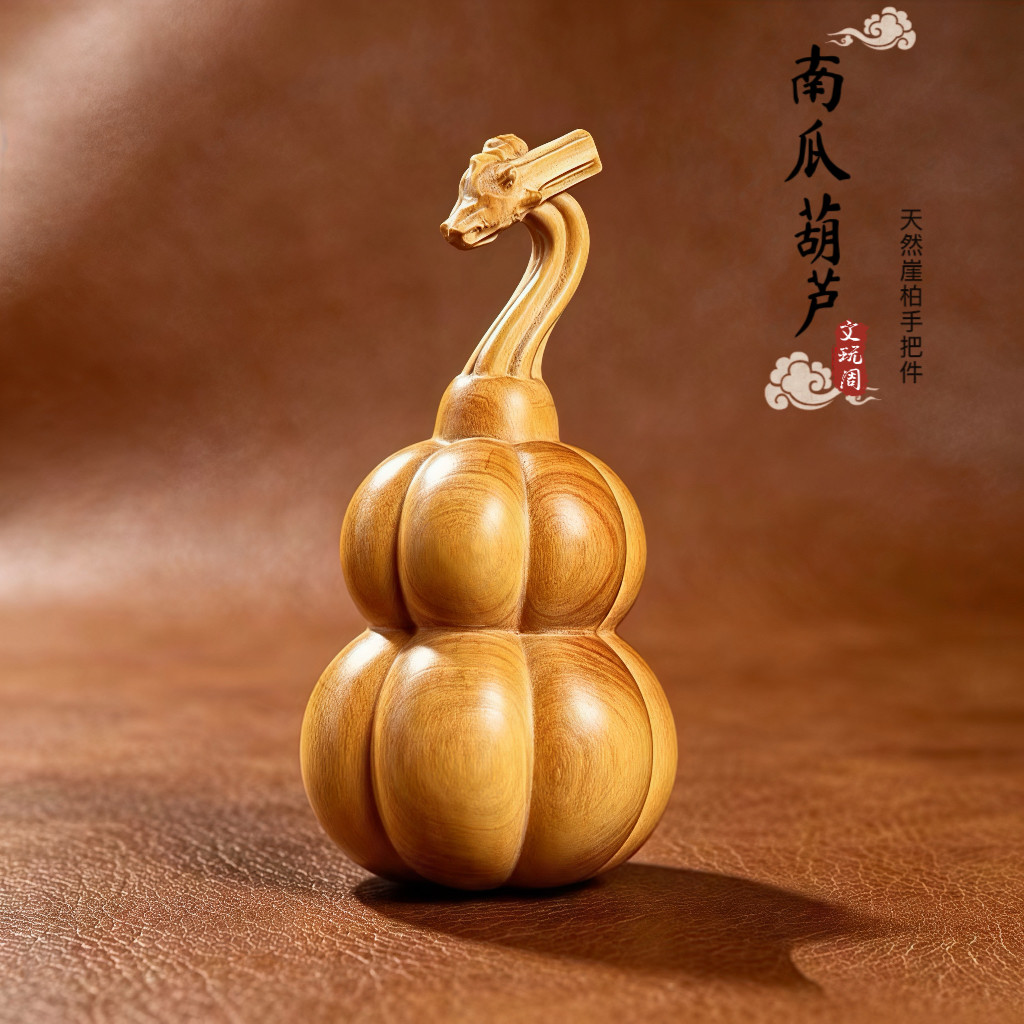 文玩南瓜葫芦崖柏龙头葫芦手把件把玩件异形葫芦木雕摆件随身福禄
