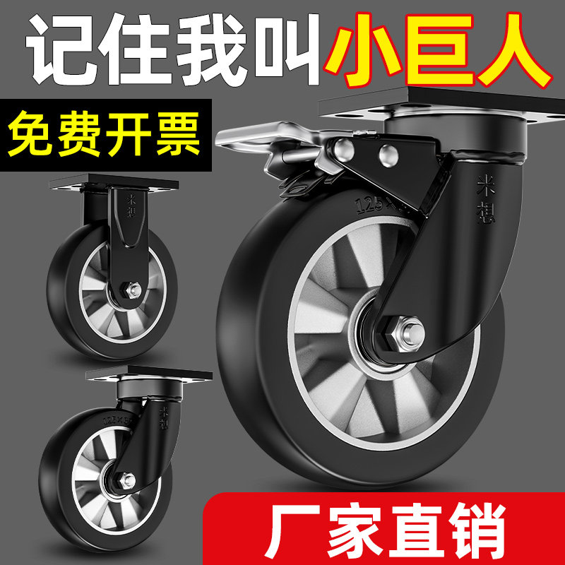 3寸万向轮轮子承重橡胶静音滑轮4/5手推车平板车拖车脚轮小巨人
