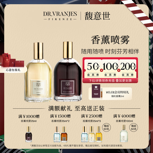 Dr.Vranjes室内意大利香薰喷雾