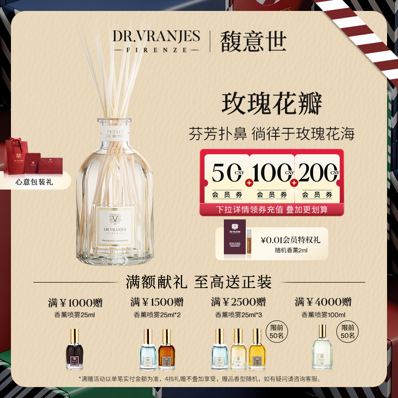 意大利玫瑰花瓣无火喷雾藤条香薰