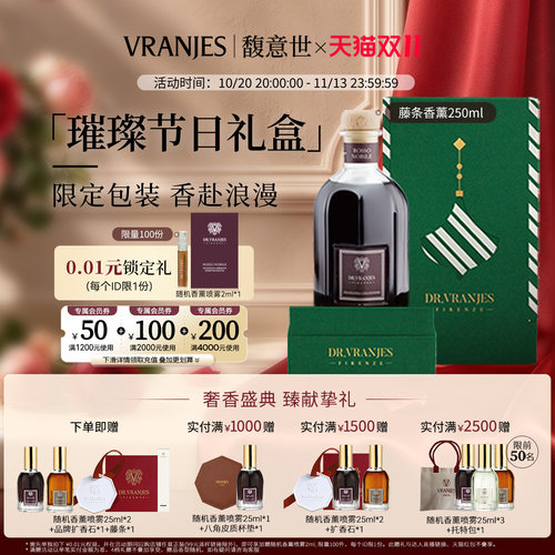 drvranjes香薰节日礼盒