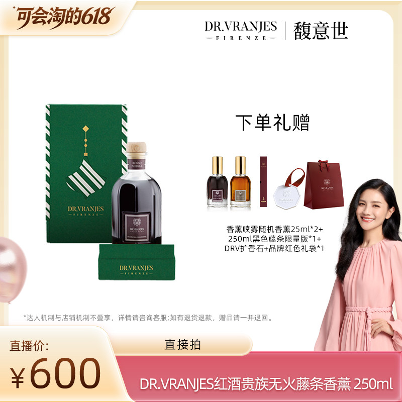 【胡可推荐】Dr.Vranjes馥意世红酒乌木无火藤条香薰室内留香持久