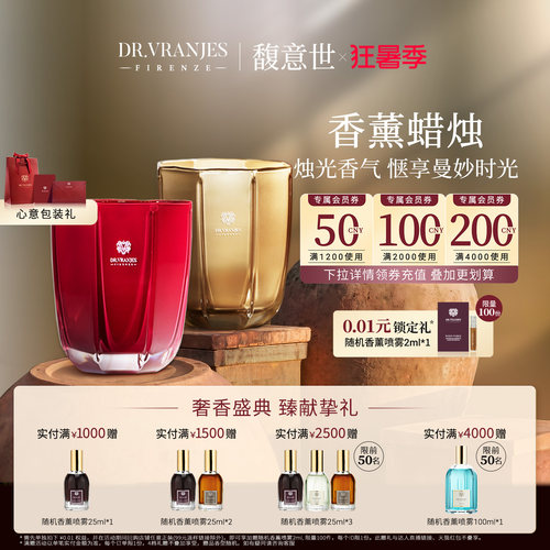 意大利香薰蜡烛Dr.Vranjes
