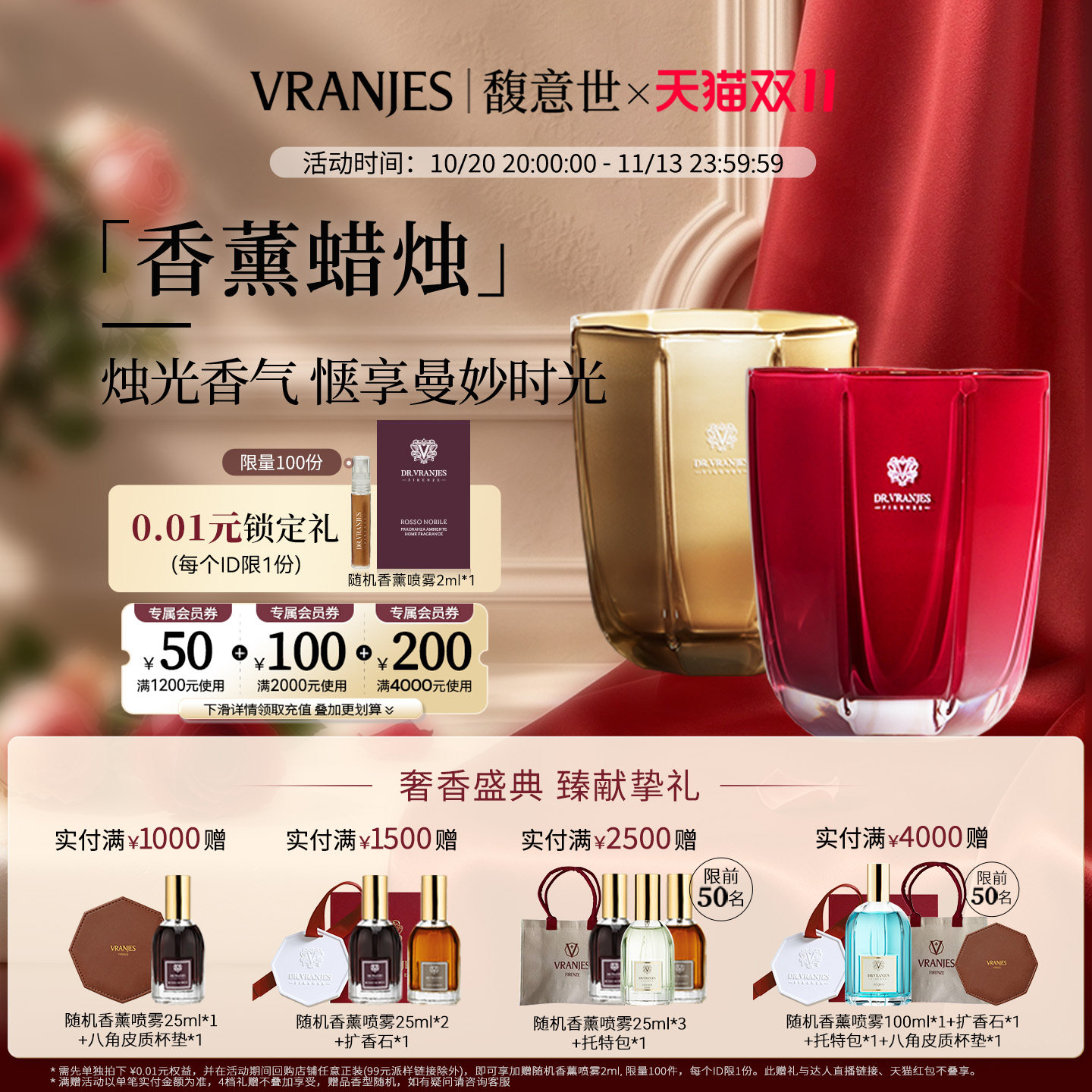 【入会领券】Dr.Vranjes馥意世香薰蜡烛室内香氛持久扩香送礼
