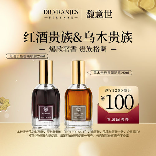 Dr.Vranjes香薰喷雾25ml*2