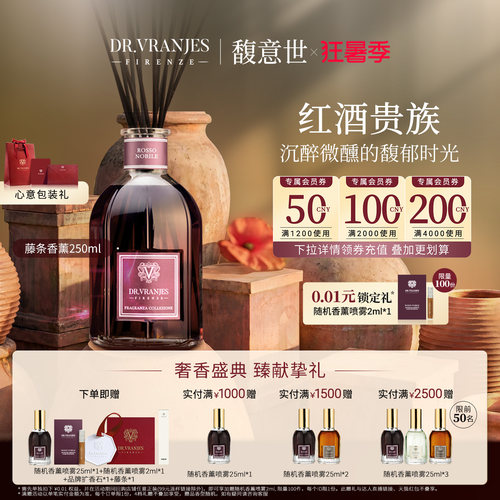 意大利红酒贵族香薰室内留香持久