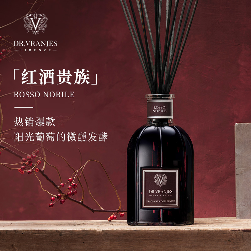 酒贵族无火藤条香薰Dr.Vranjes