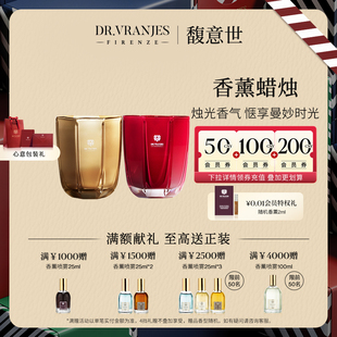 Dr.Vranjes馥意世香薰蜡烛室内香氛持久扩香送礼 新年礼物