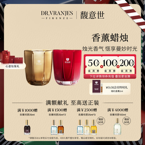 意大利香薰蜡烛Dr.Vranjes