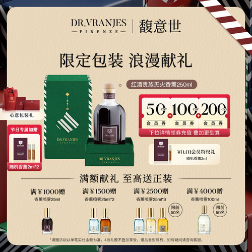 意大利DRV香薰室内留香久