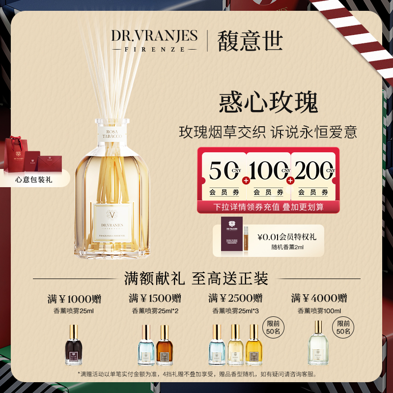 意大利Dr.Vranjes香薰