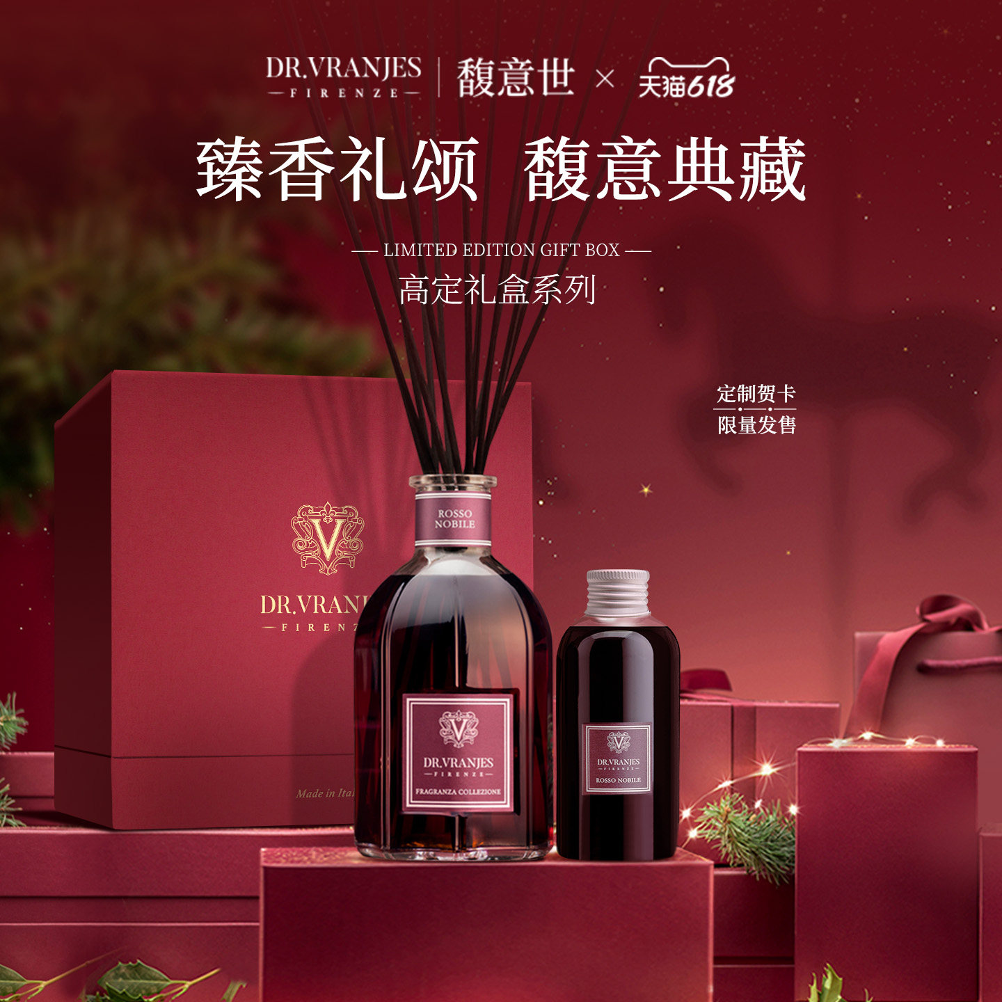 【入会领券】Dr.Vranjes馥意世无火香薰蜡烛礼盒送礼红酒贵族