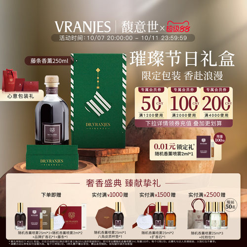 drvranjes香薰节日礼盒