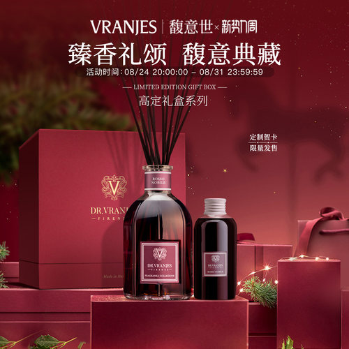 馥意世香薰高定礼盒意大利组合装