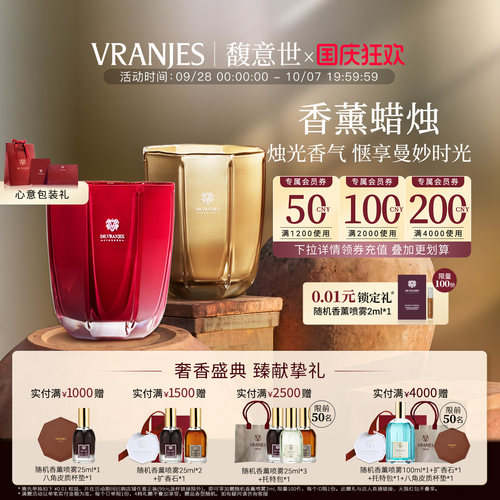 意大利香薰蜡烛Dr.Vranjes