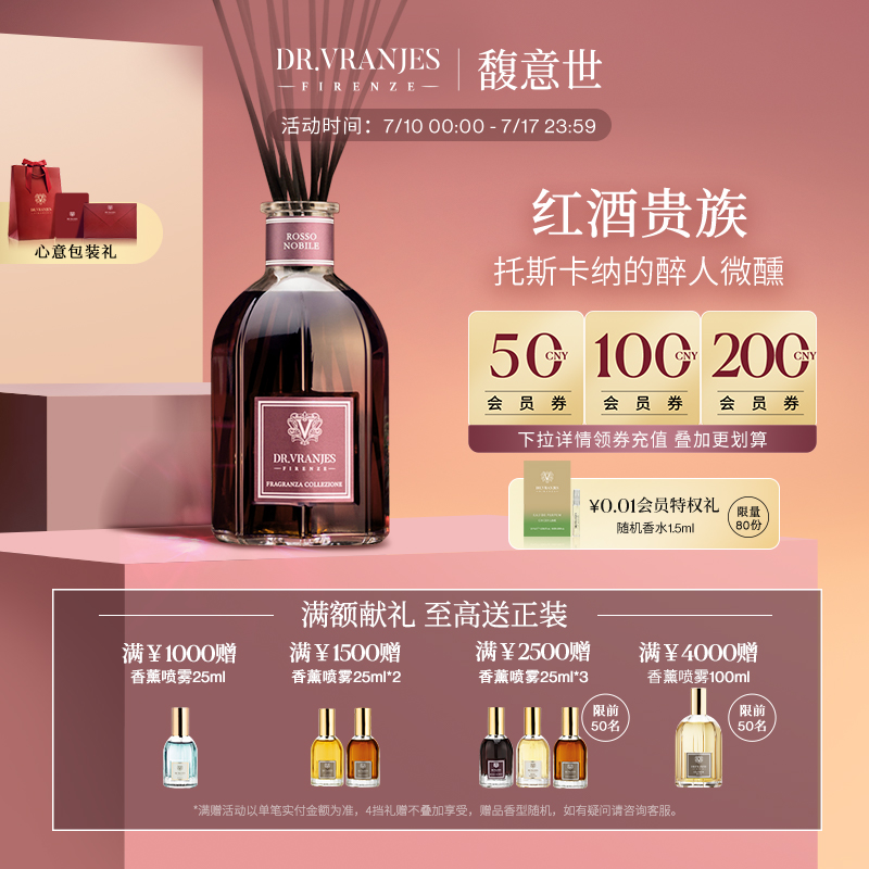 意大利DRV香薰室內留香久