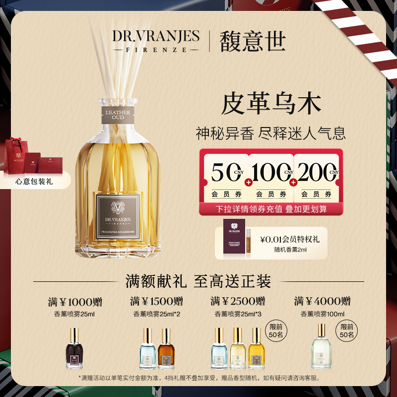 DrVranjes室内家用香氛