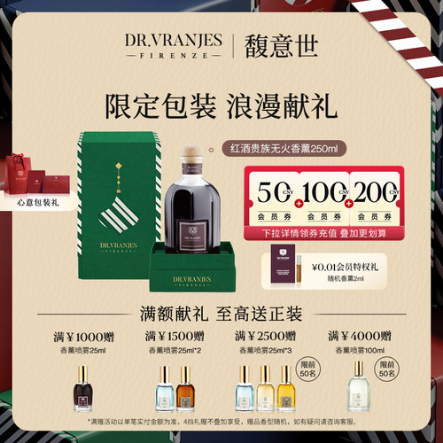 drvranjes香薰节日礼盒
