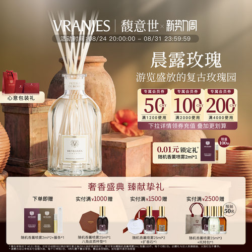 意大利晨露玫瑰无火喷雾藤条香薰