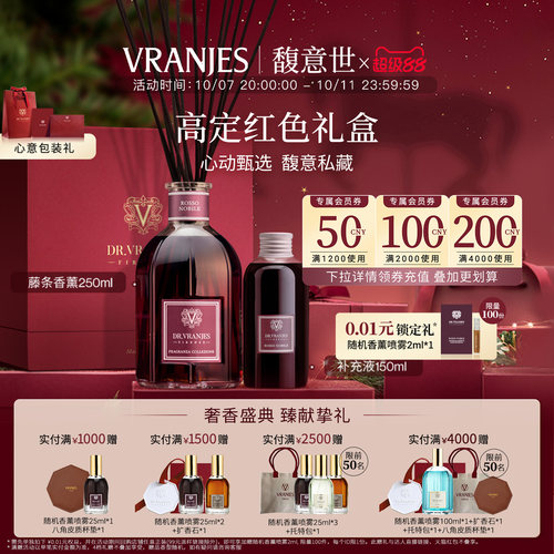 馥意世香薰高定礼盒意大利组合装