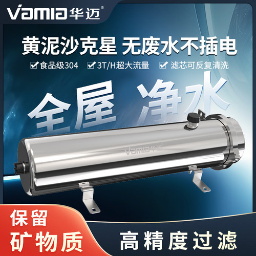 华迈超滤过滤泥沙节能