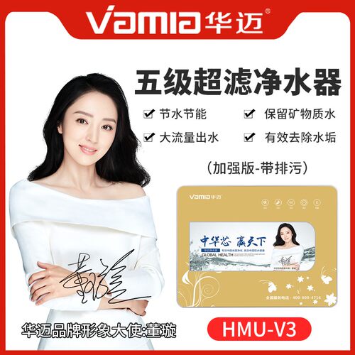 华迈厨下式直饮机超滤净水器