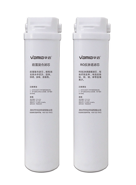 华迈一体式多层复合净水器滤芯