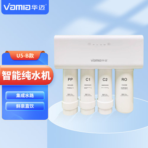华迈反渗透纯水机家用智能400GRO反渗透自来水直饮机 U5-B款