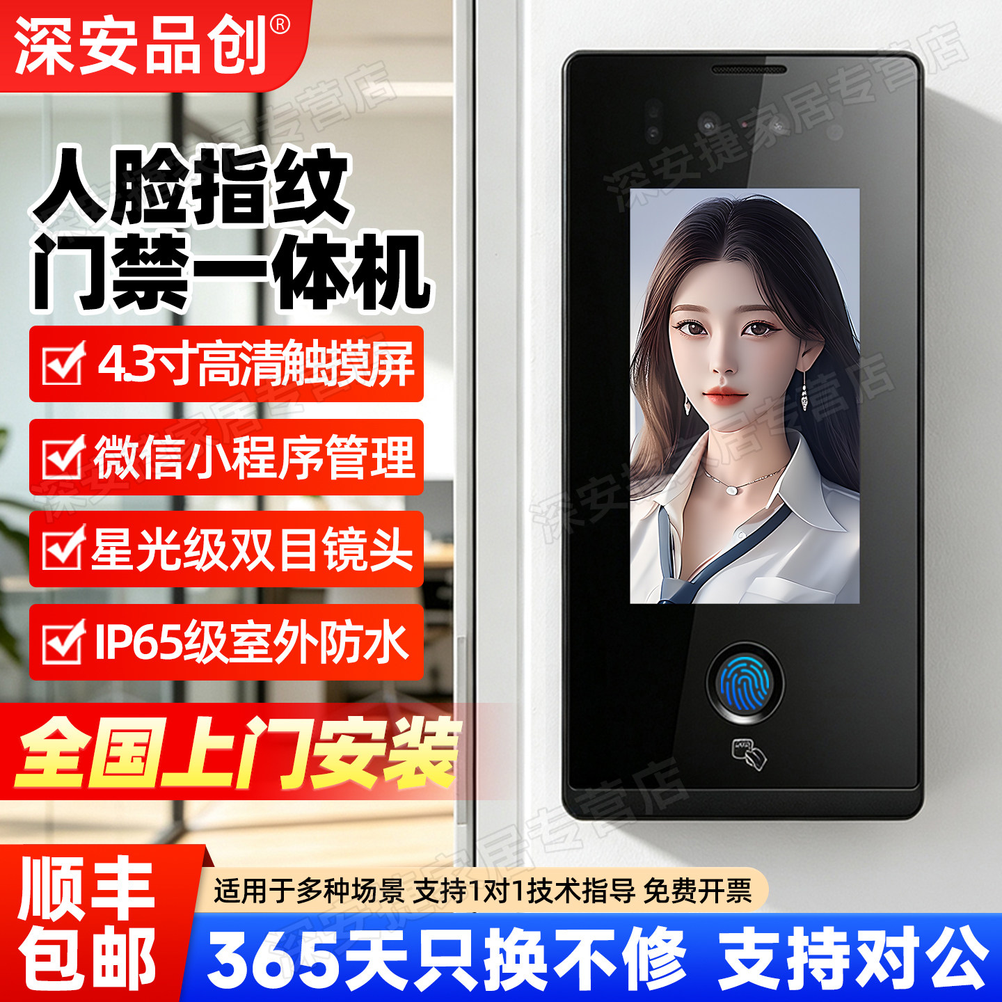 防水动态人脸指纹识别门禁系统一体机办公室玻璃门刷卡密码磁力锁