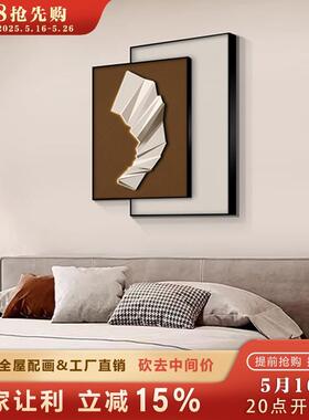 现代简约卧室叠加装饰画抽象极简主卧背景墙挂画高档床头立体感画