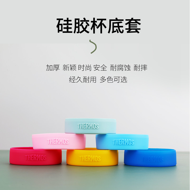 膳魔师硅胶圈底座防滑保温杯垫