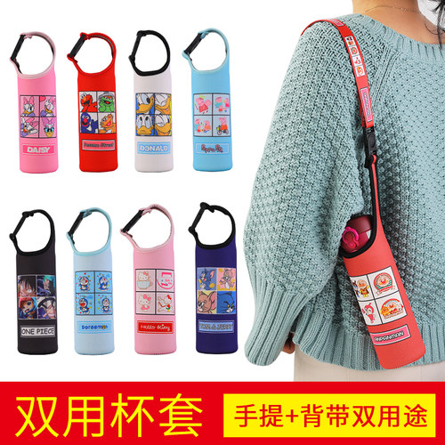 膳魔师保温杯套带背带可斜挎卡通