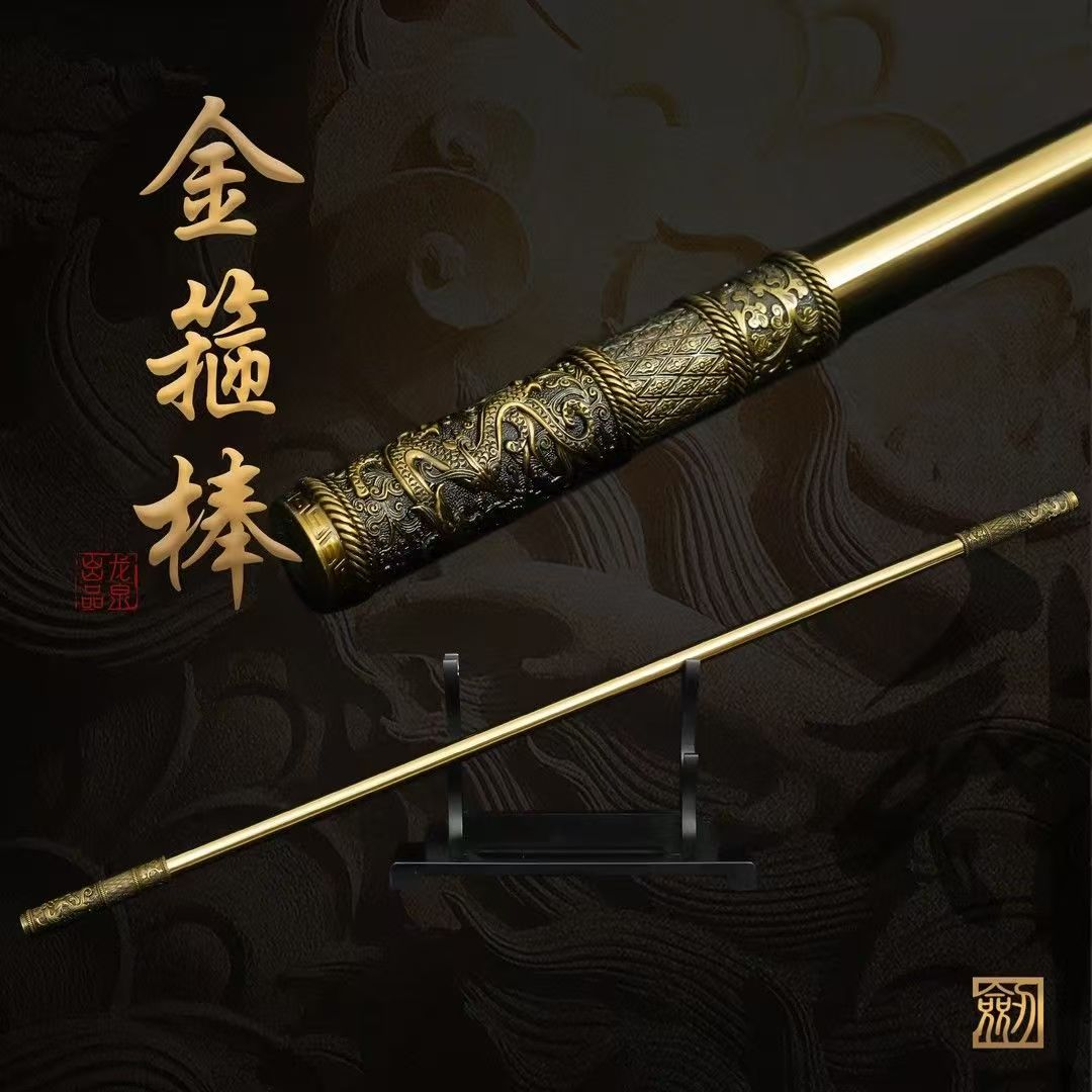 如意金箍棒龙泉宝剑齐天大圣孙悟空冷兵器摆件收藏户外礼品送礼