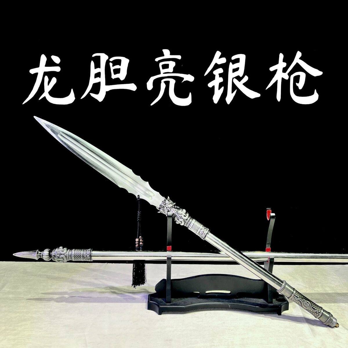 龙胆亮银枪龙泉长枪赵云枪冷兵器未开刃摆件收藏户外礼品乔迁送礼