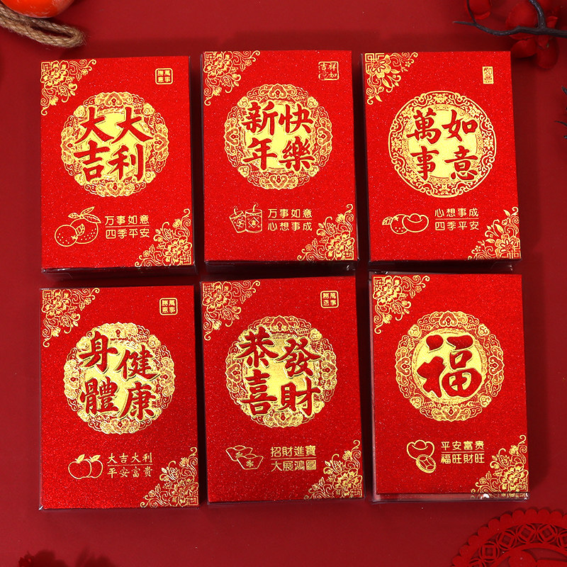 【加厚盒装】磨砂金葱高档红包袋2026新款利是封过年压岁新年通用