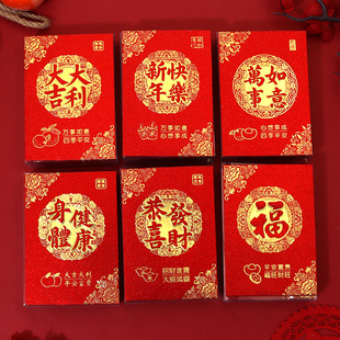 【加厚盒装】磨砂金葱高档红包袋2026新款利是封过年压岁新年通用