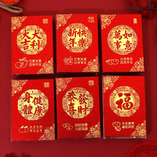 加厚磨砂细闪利是封盒装通用