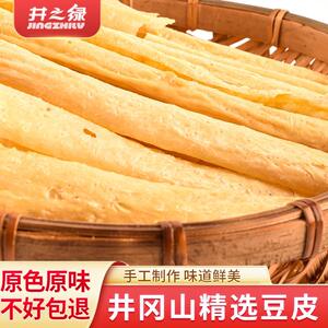 井冈山豆皮200g农家自制