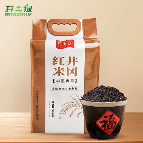 井之绿井冈红米墨香1kg/2.5kg 农家糙米粗粮 井冈山特产红米 糯米