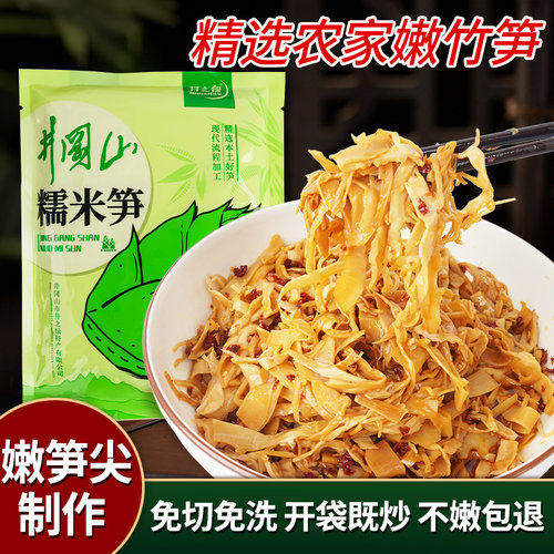 笋干糯米笋江西特产农家嫩笋丝